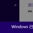 澳门2o21年开奖结果